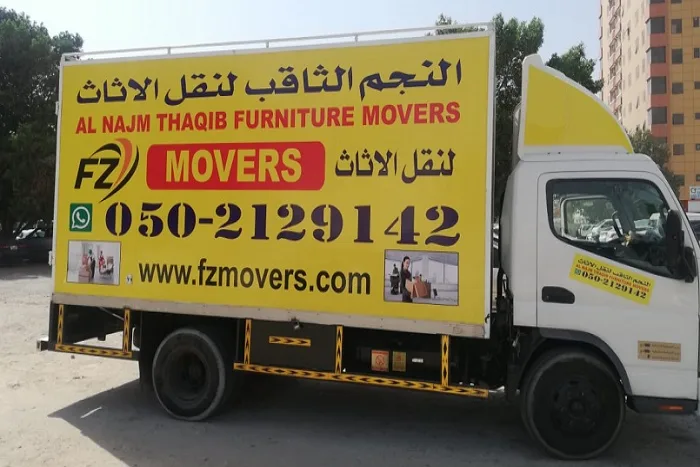شاحنة النجم الثاقب لنقل الأثاث تحمل علامة إف زد موفرز